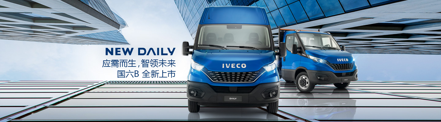 New Iveco Daily