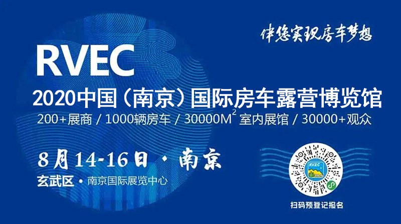 进口依维柯携手21世纪房车线上直播，带您领略新款国六房车的专属魅力